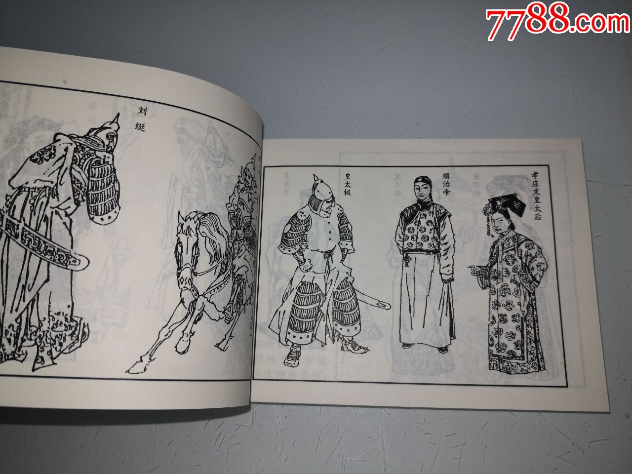 连环画《清宫演义》29本全套,马程,孙慕龄等,人民美术出版社,.f18