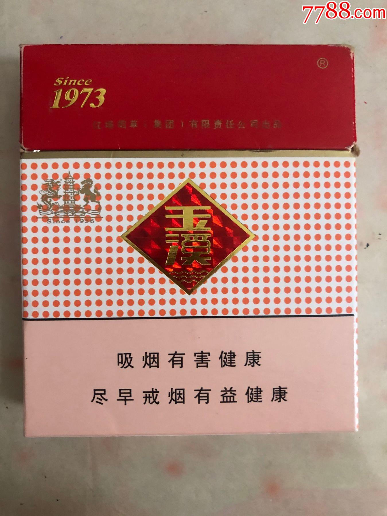 玉溪1973扁盒专供出口图片