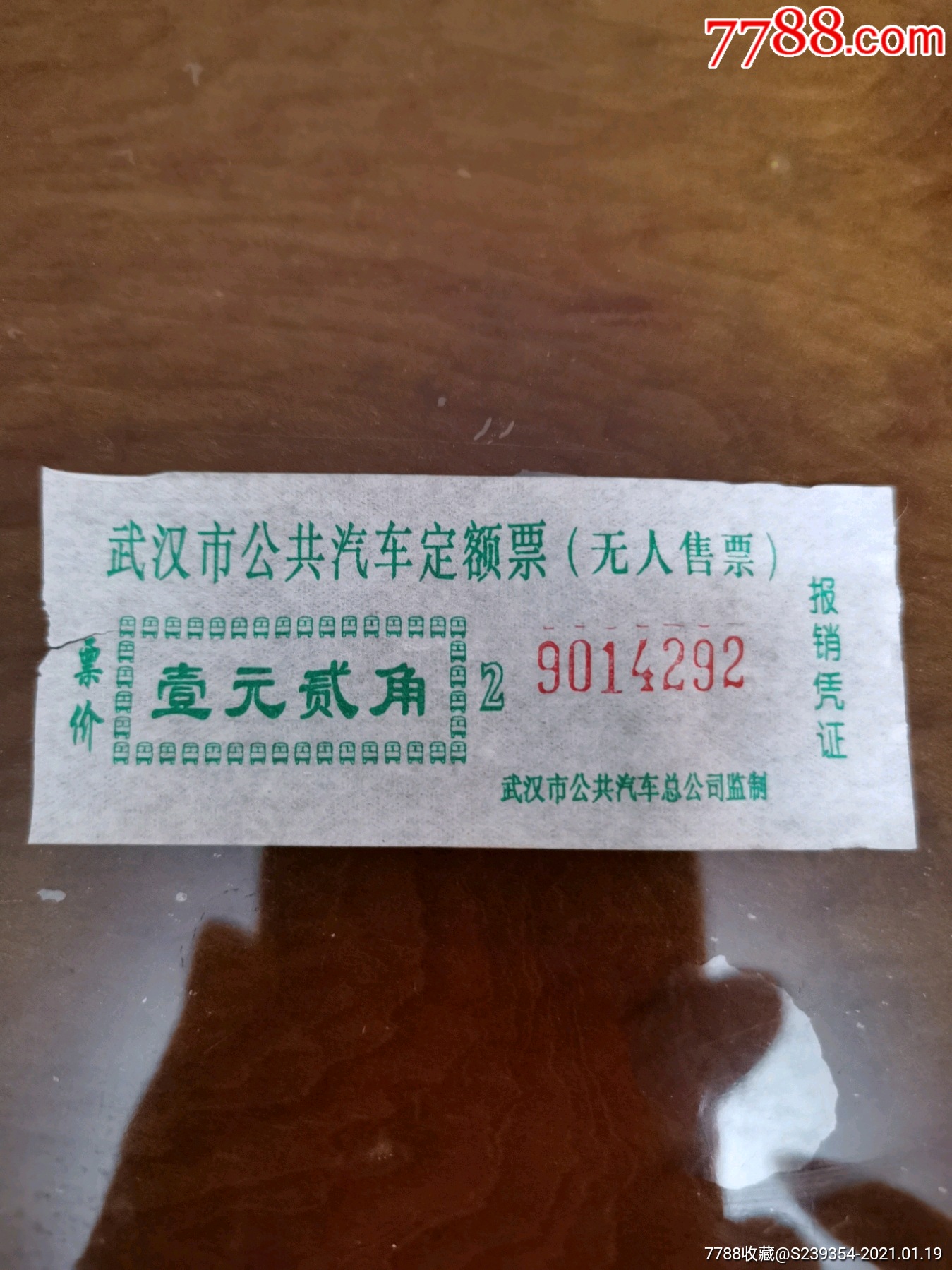 滚动鼠标滚轴,图片即可轻松放大,缩小更多"汽车票