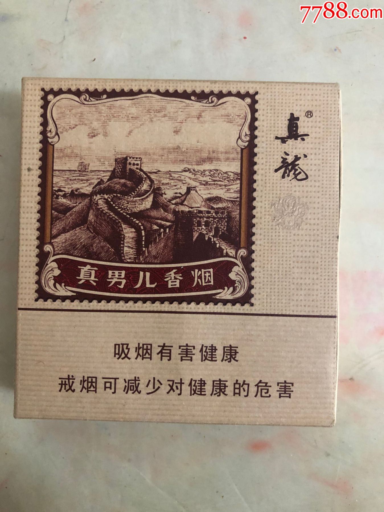真龙(真男儿香烟)3d异型标