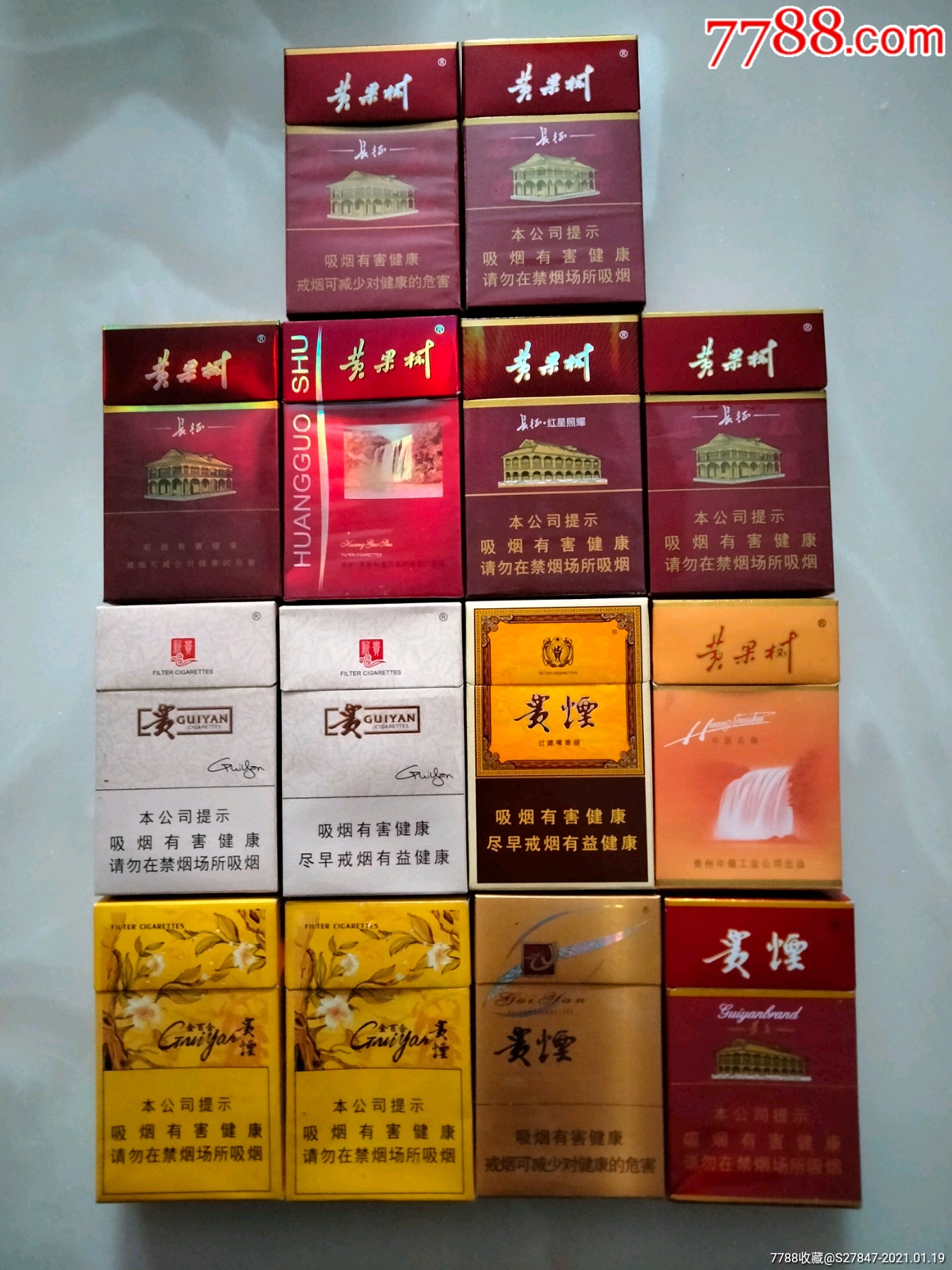 贵州中烟产品大全图片