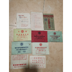 中国人民银行贵州省分行储蓄存折10种不同_楚华收藏社
