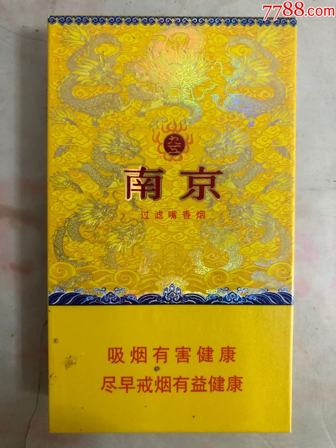 老南京香烟图片图片