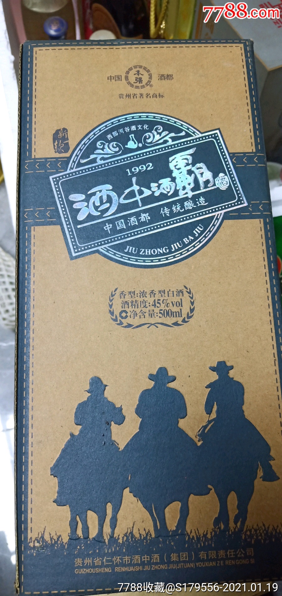 酒中酒霸55金55图片