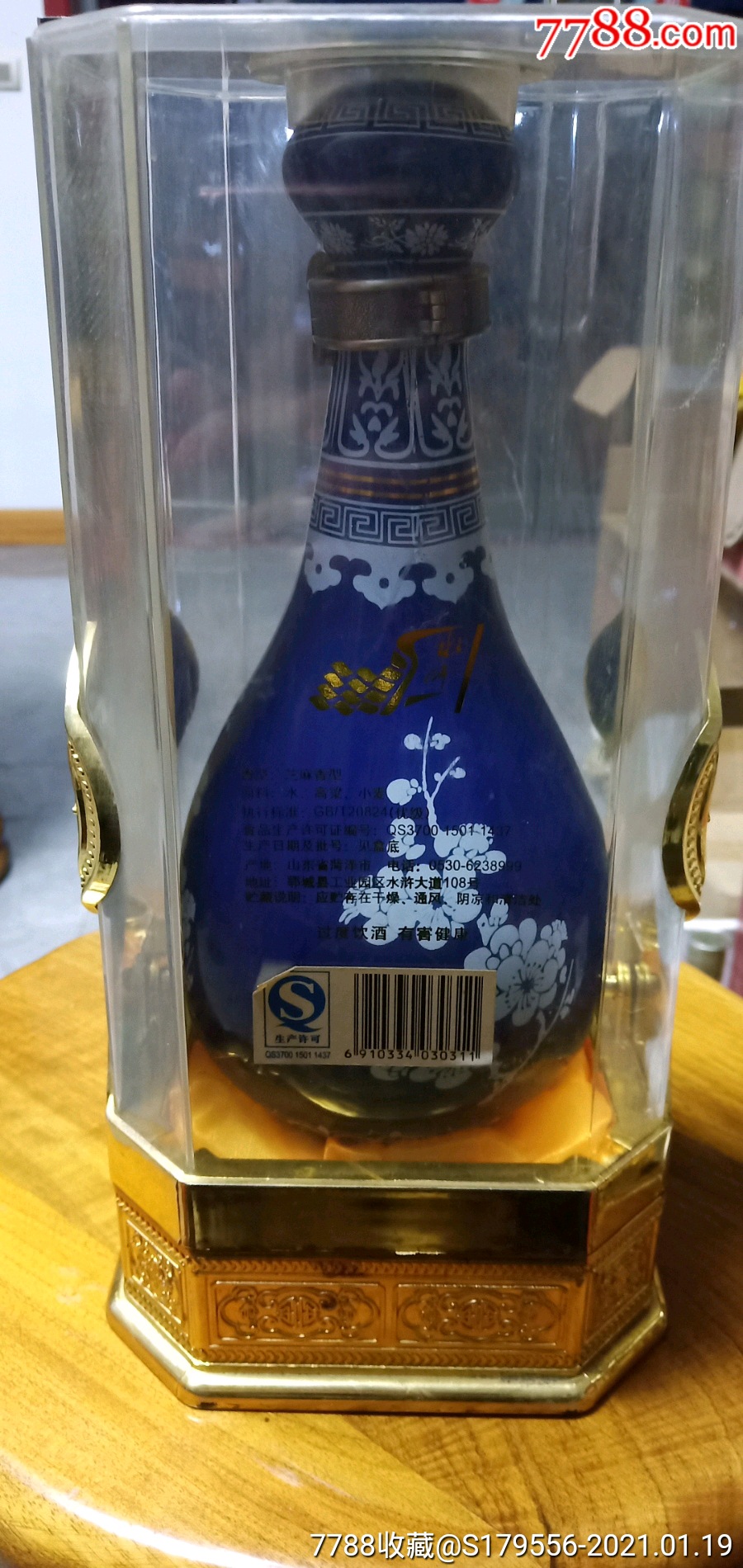 0次进行点评点评:0浏览量:备注:53度,山东郓城水浒酿酒有限公司生产