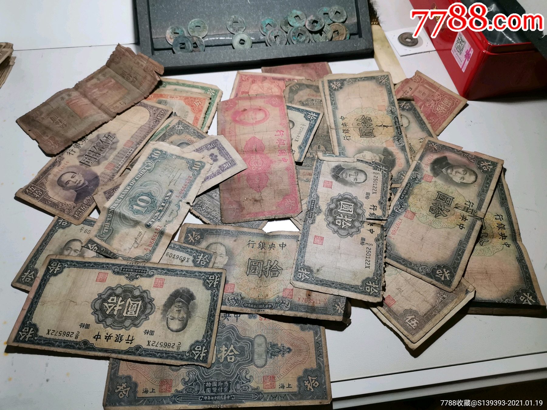 32张民国老纸币老票子_民国钱币_图片鉴定_收藏价格_7788铜镜收藏