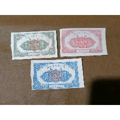 56年湖北省食品公司（优先供应）猪肉票三枚一套。(se77961570)_7788收藏__收藏热线
