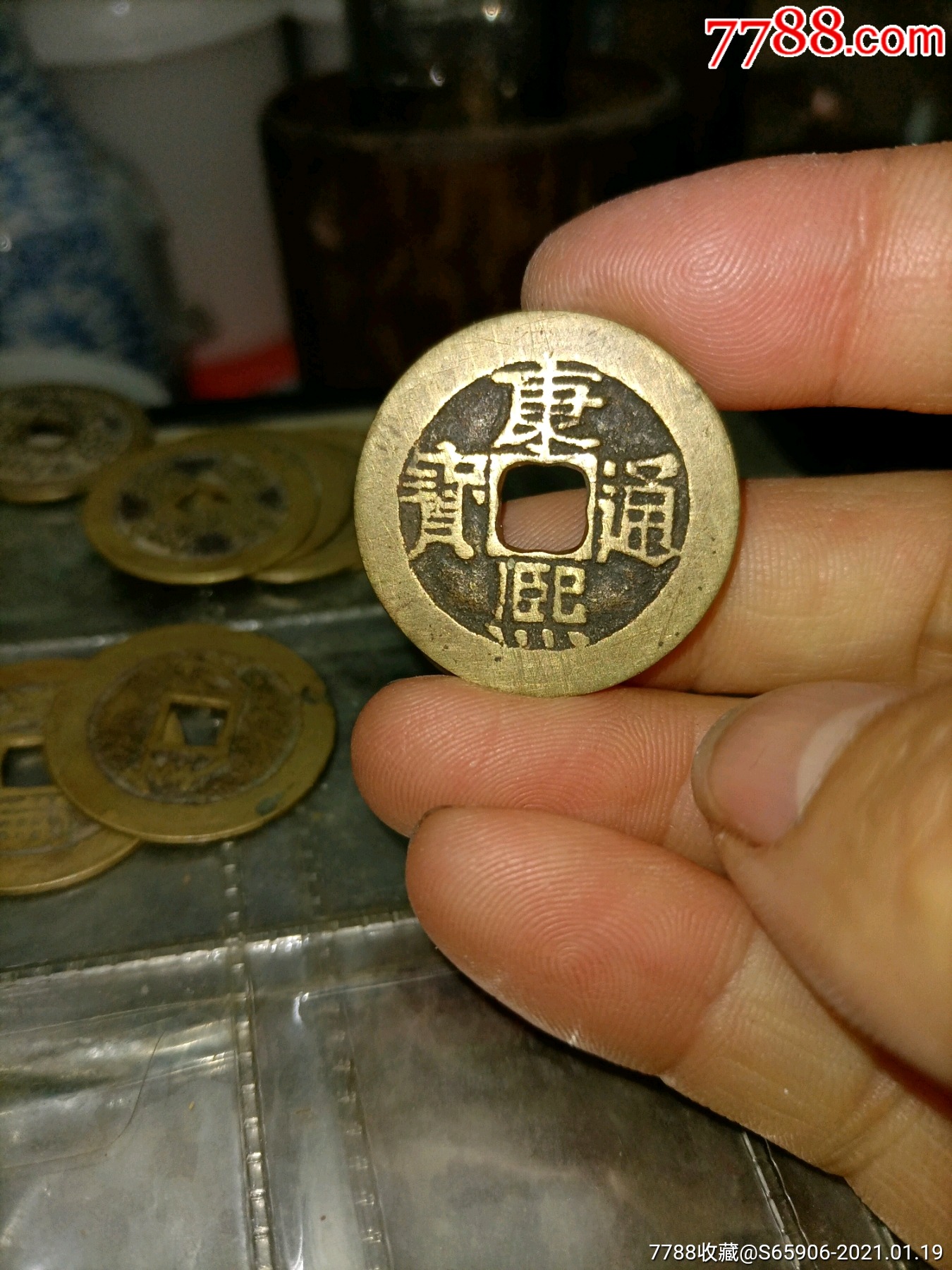 康熙通宝宝泉大样284