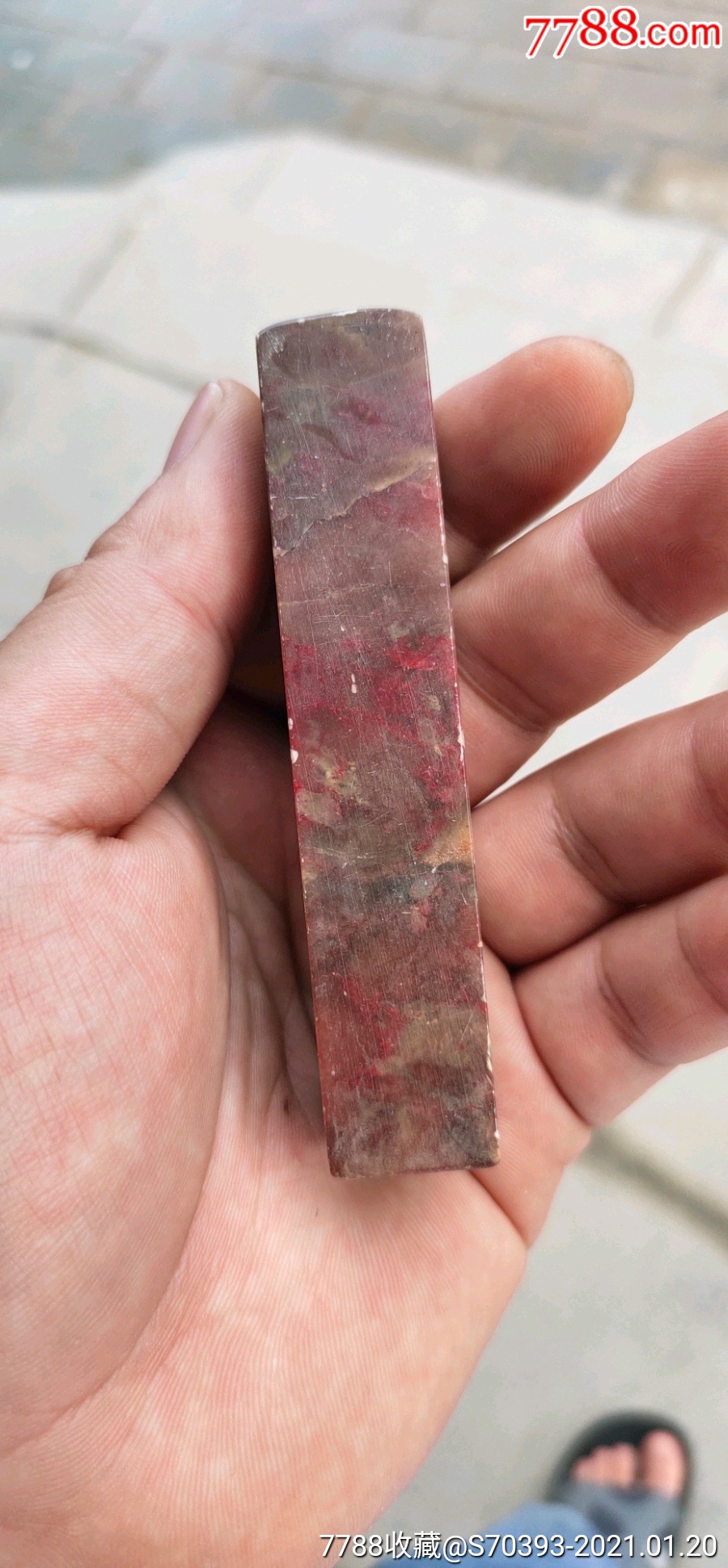 清代鸡血石印章,有裂纹如图