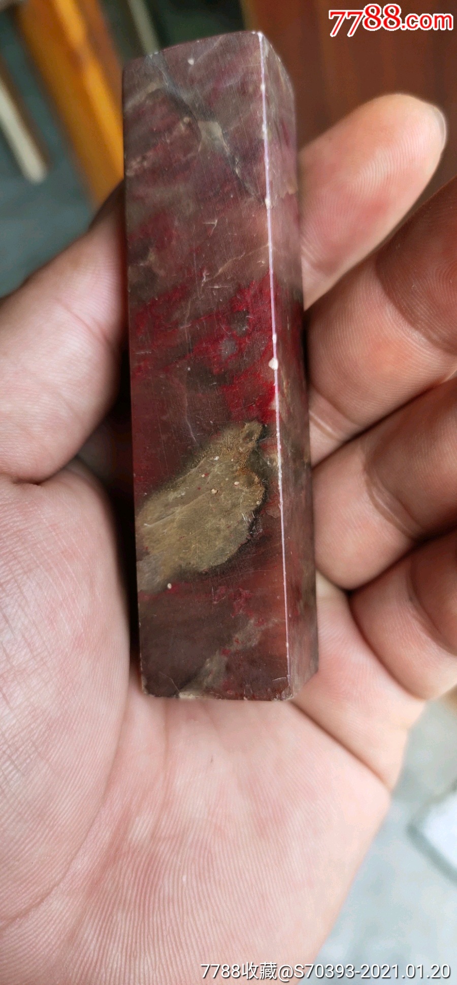 清代鸡血石印章,有裂纹如图