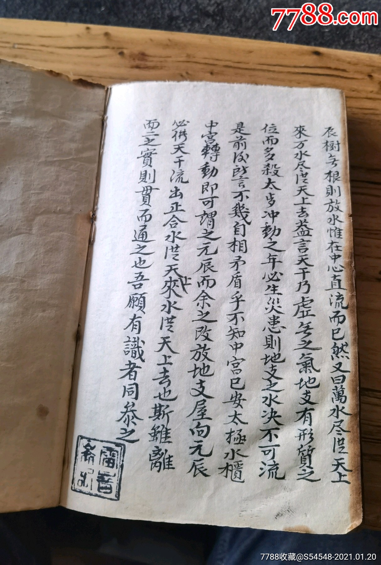 方水訣,司馬頭陀三奇五行歌,宗廟水法二十四山起三匝貪狼歌訣,折水