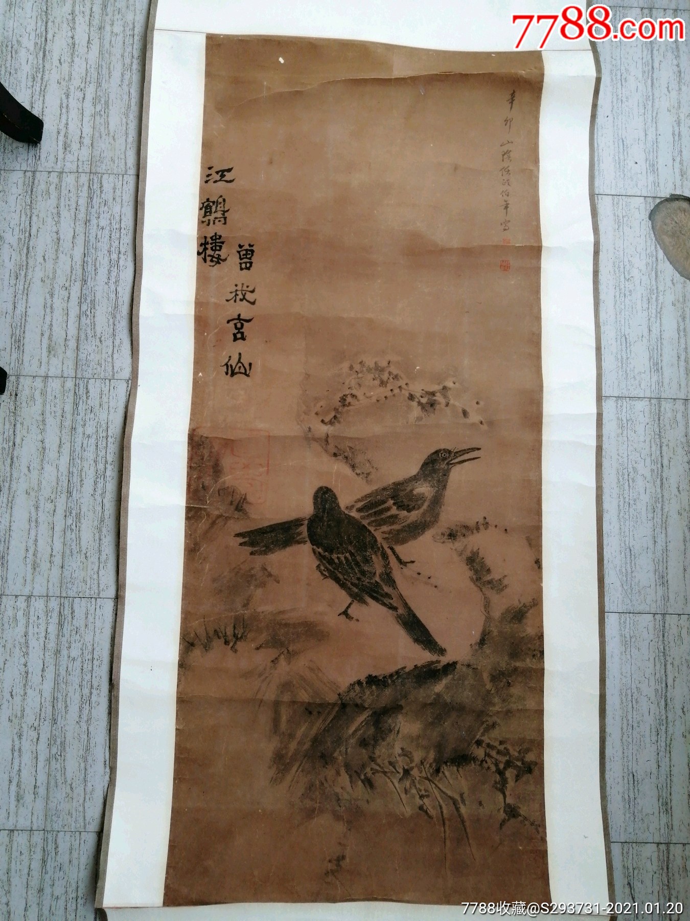 任伯年落款老画