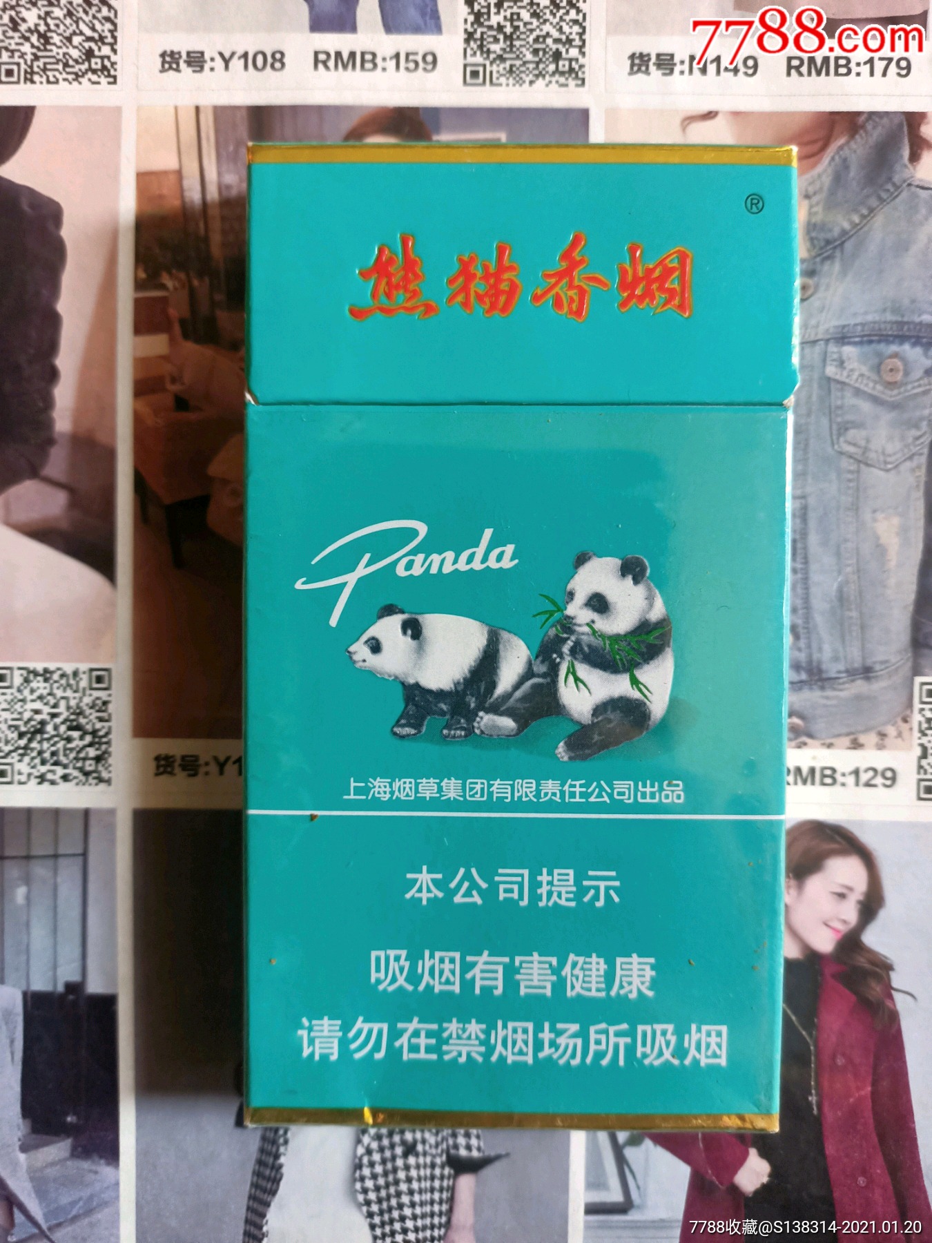 熊猫香烟100元一包图片