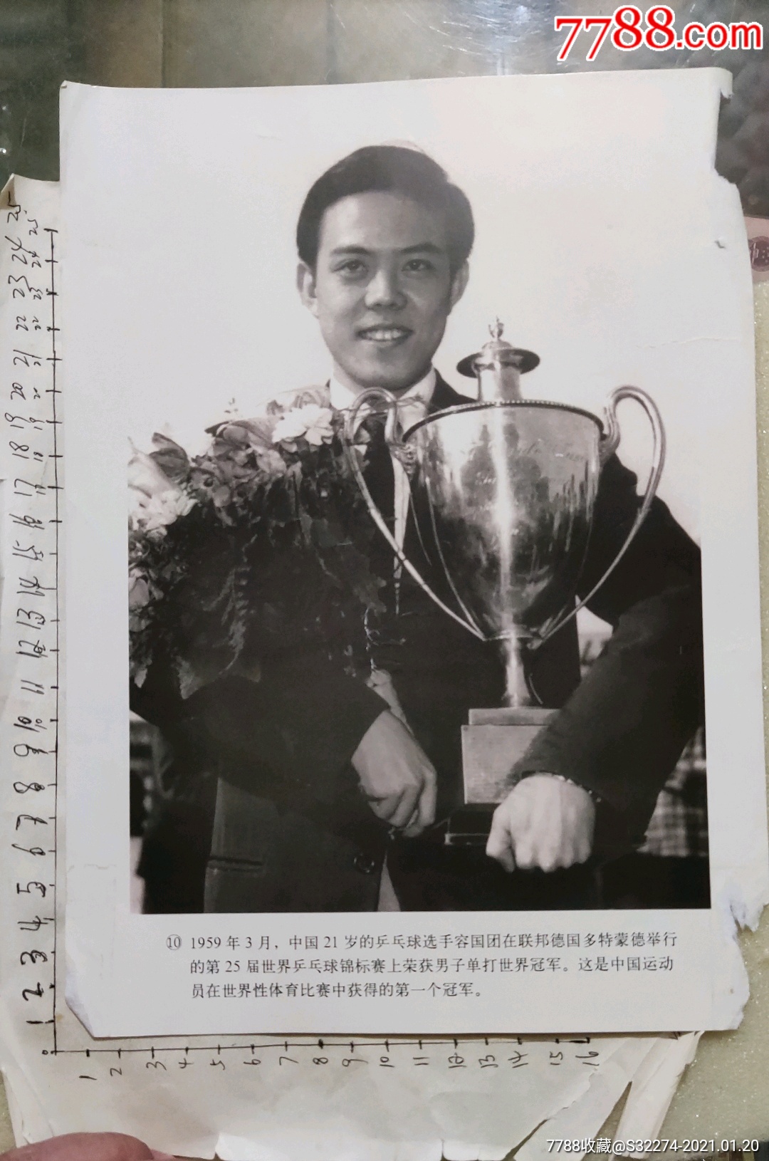 1959年3月中国运动员:容国团获得第一个世界性体育冠军