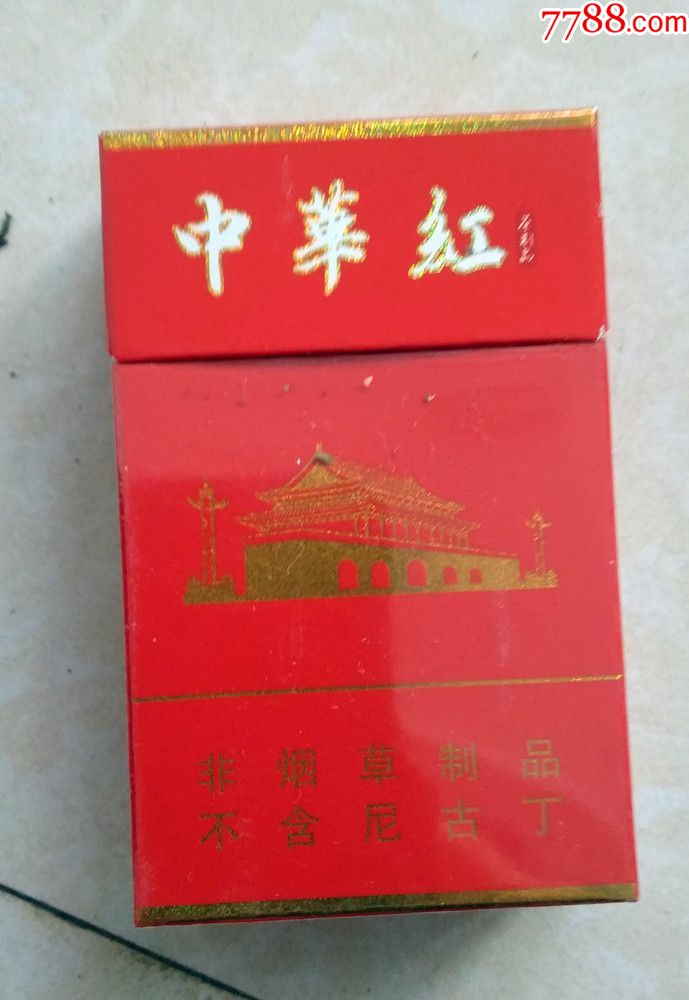 茶烟中华红图片