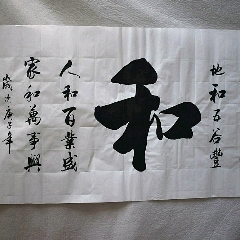 小六尺陆弼国手绘书法一副包真线条清晰字体漂亮