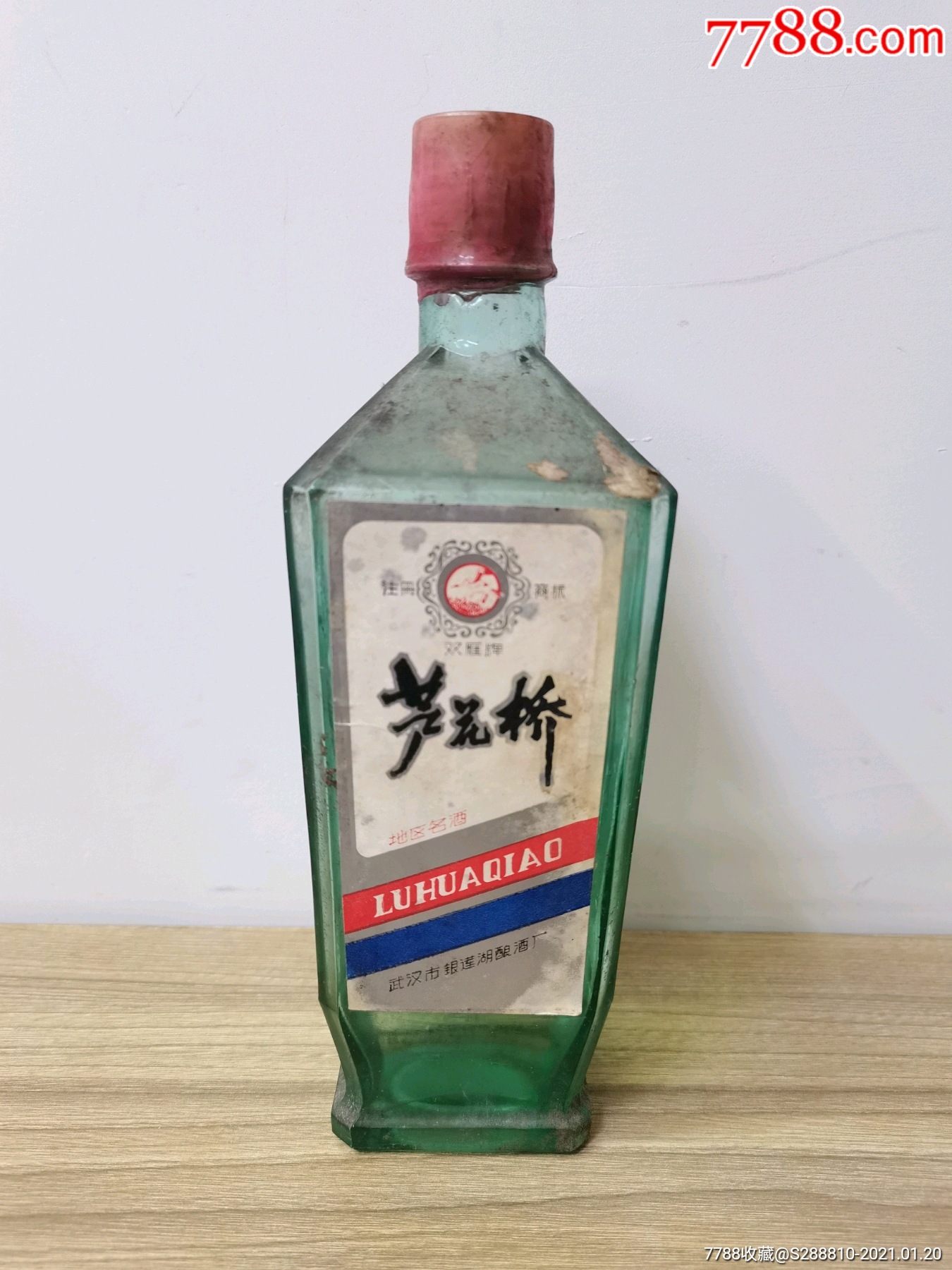 80年代芦花桥酒