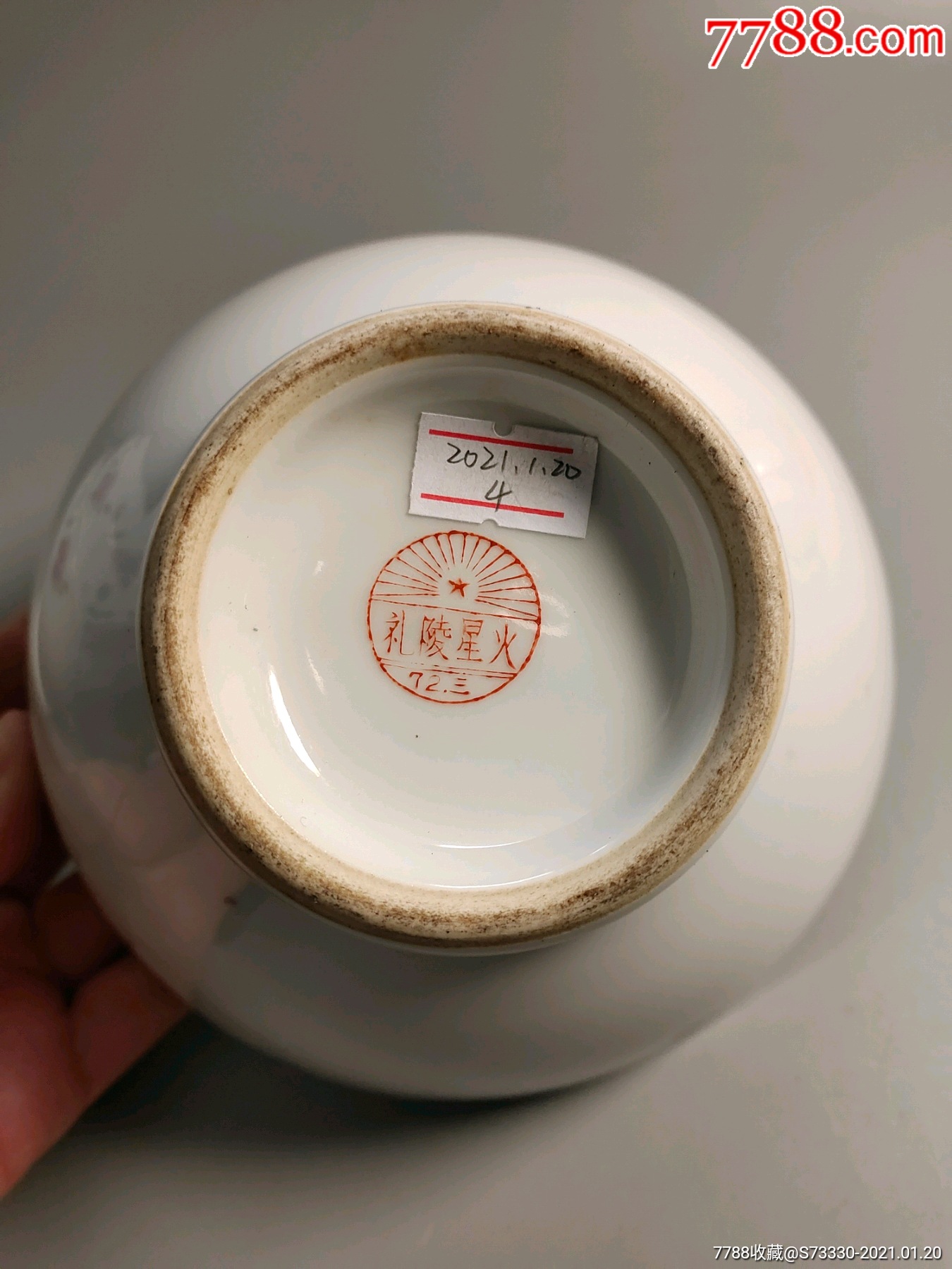 567瓷器醴陵星火1972玫瑰花大碗一只4