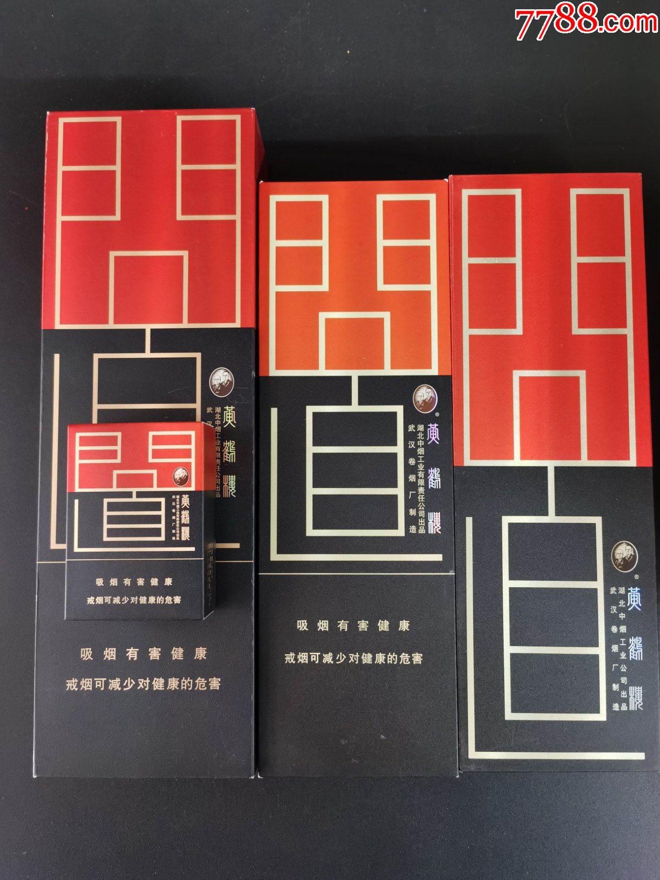 3d【黄鹤楼---问道---漫天游】条盒三种加小3d一个;多图