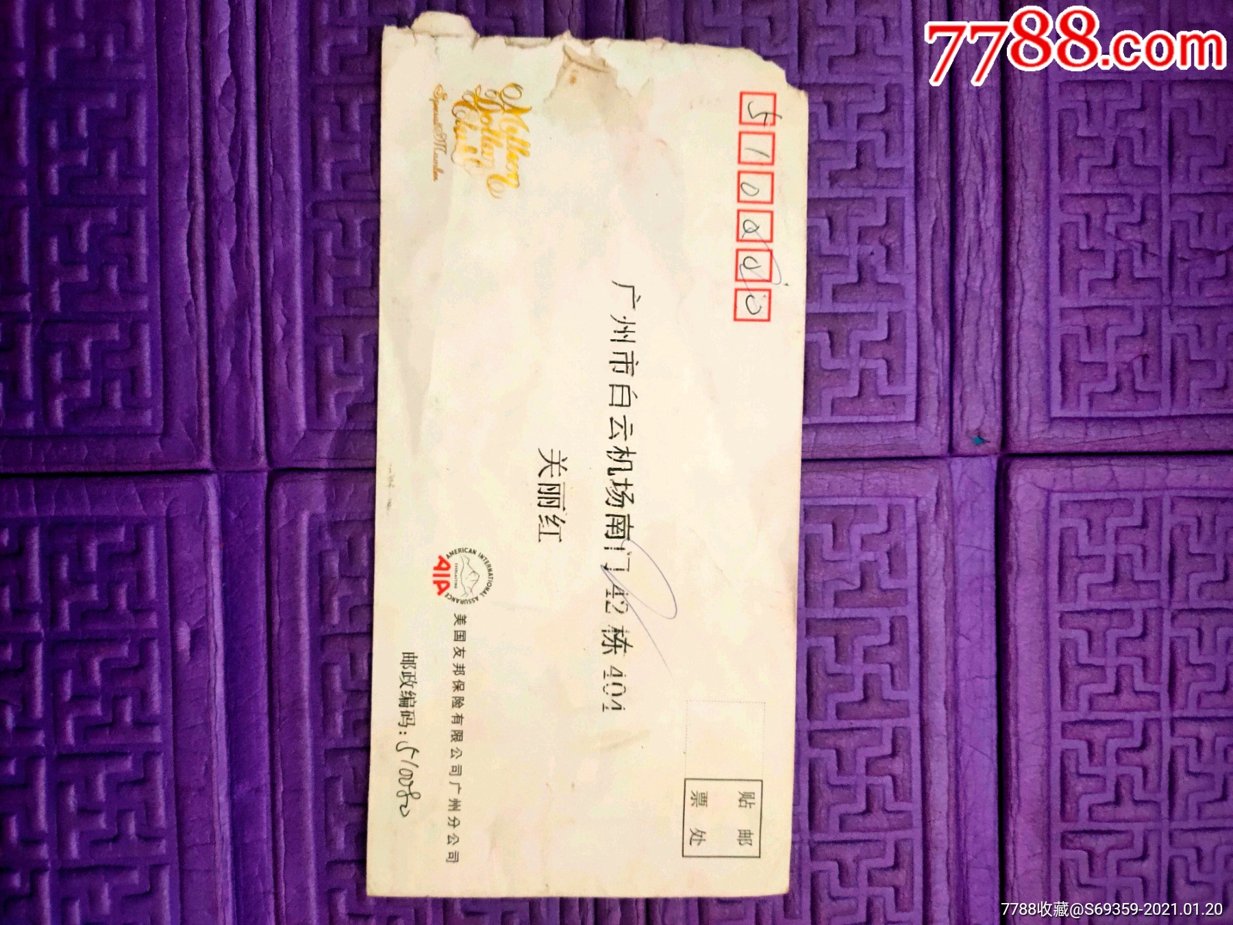友邦广州分公司电话(友邦广州有几个地址啊)