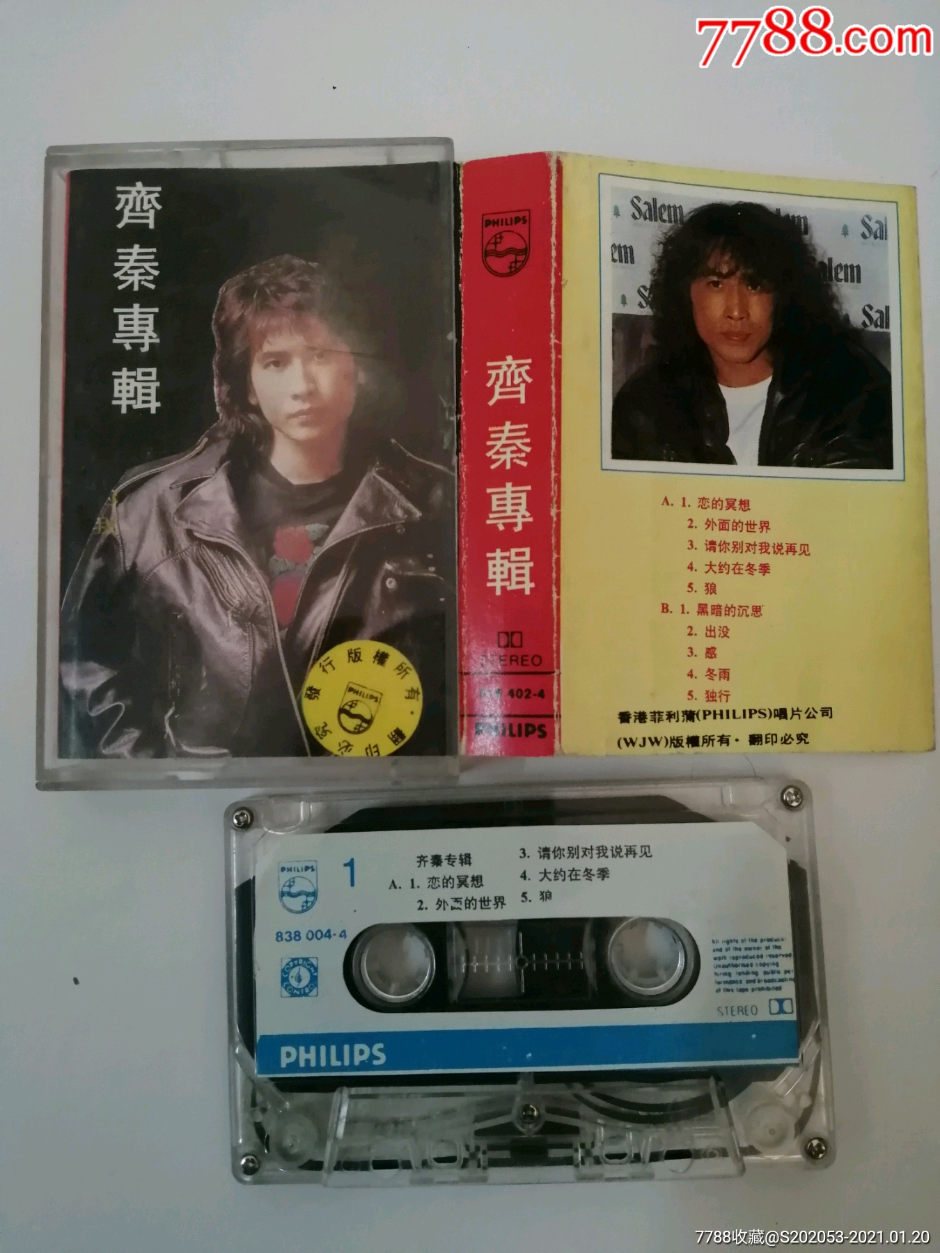 齐秦专辑