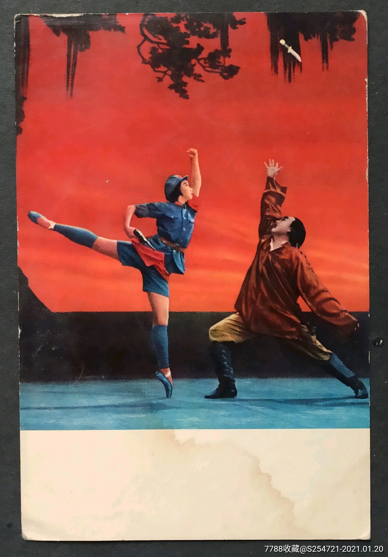 红色娘子军明信片,未实寄