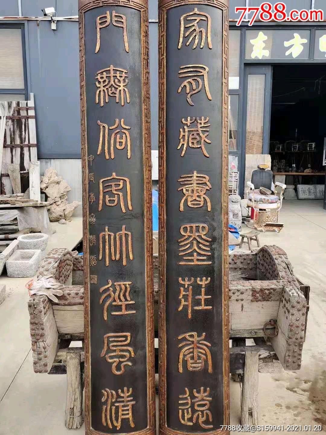 首页 零售 木牌匾/对联 >> 抱柱联一对【民俗家具古玩】滚动鼠标滚轴