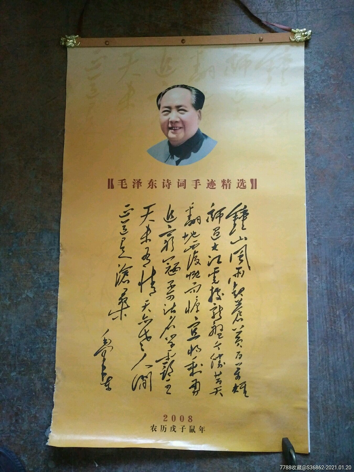 毛泽东手书古诗词：左思《咏史八首》（之一）--党史频道-人民网