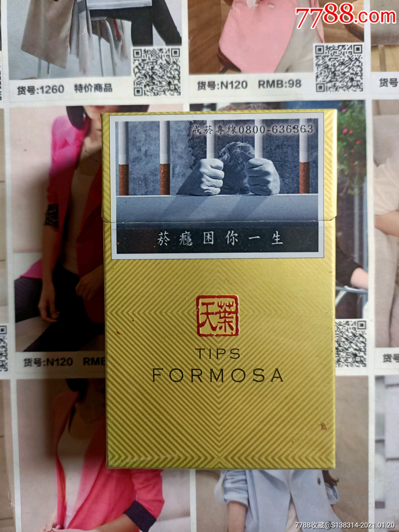 港澳台宝岛天叶(台湾)_价格9元【魔都集藏】_第1张_7788商城__七七八