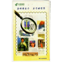集邮博古今，方寸纳世界(se77982183)_7788收藏__收藏热线