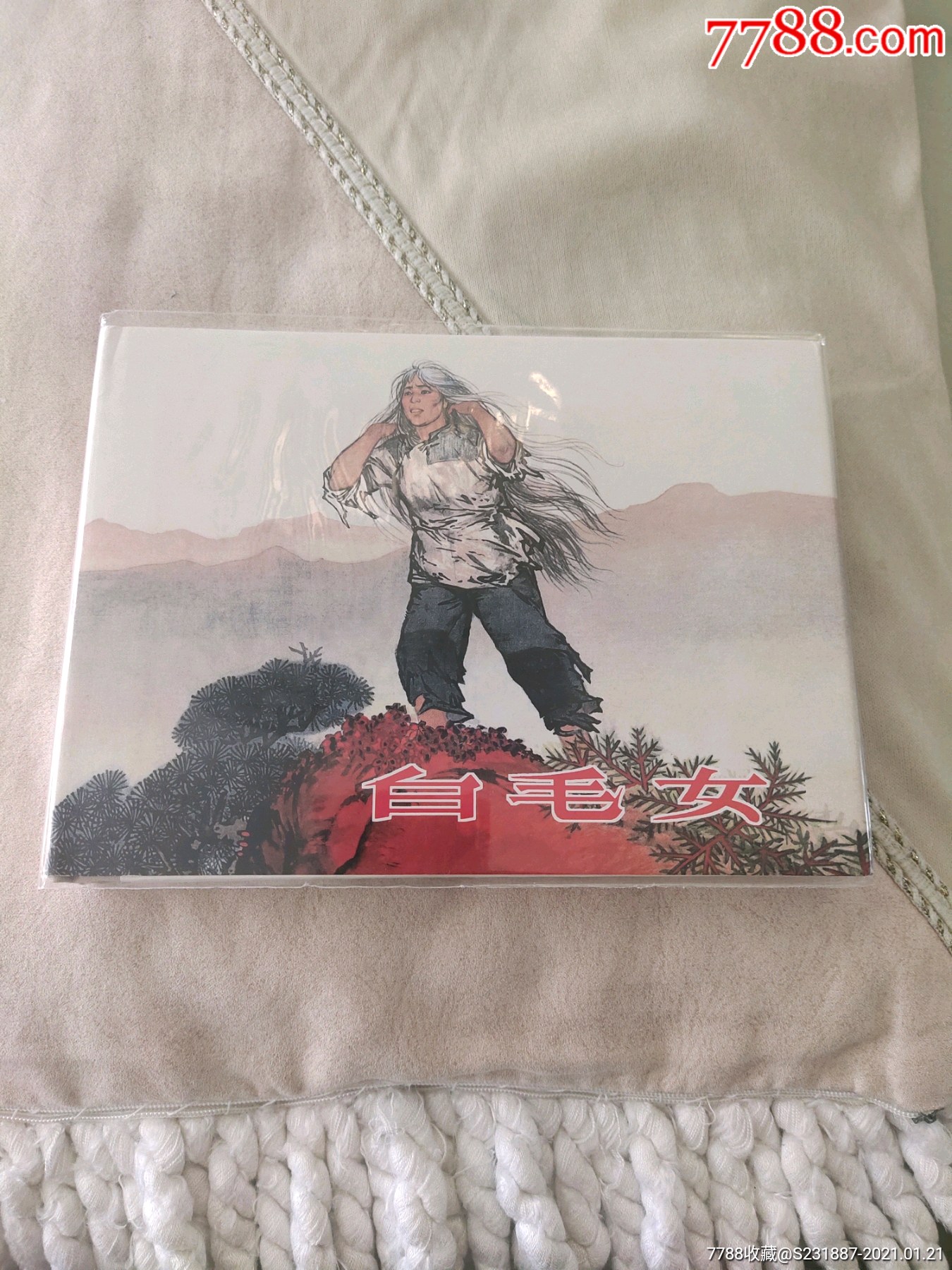 白毛女_连环画/小人书_第1张_7788小人书