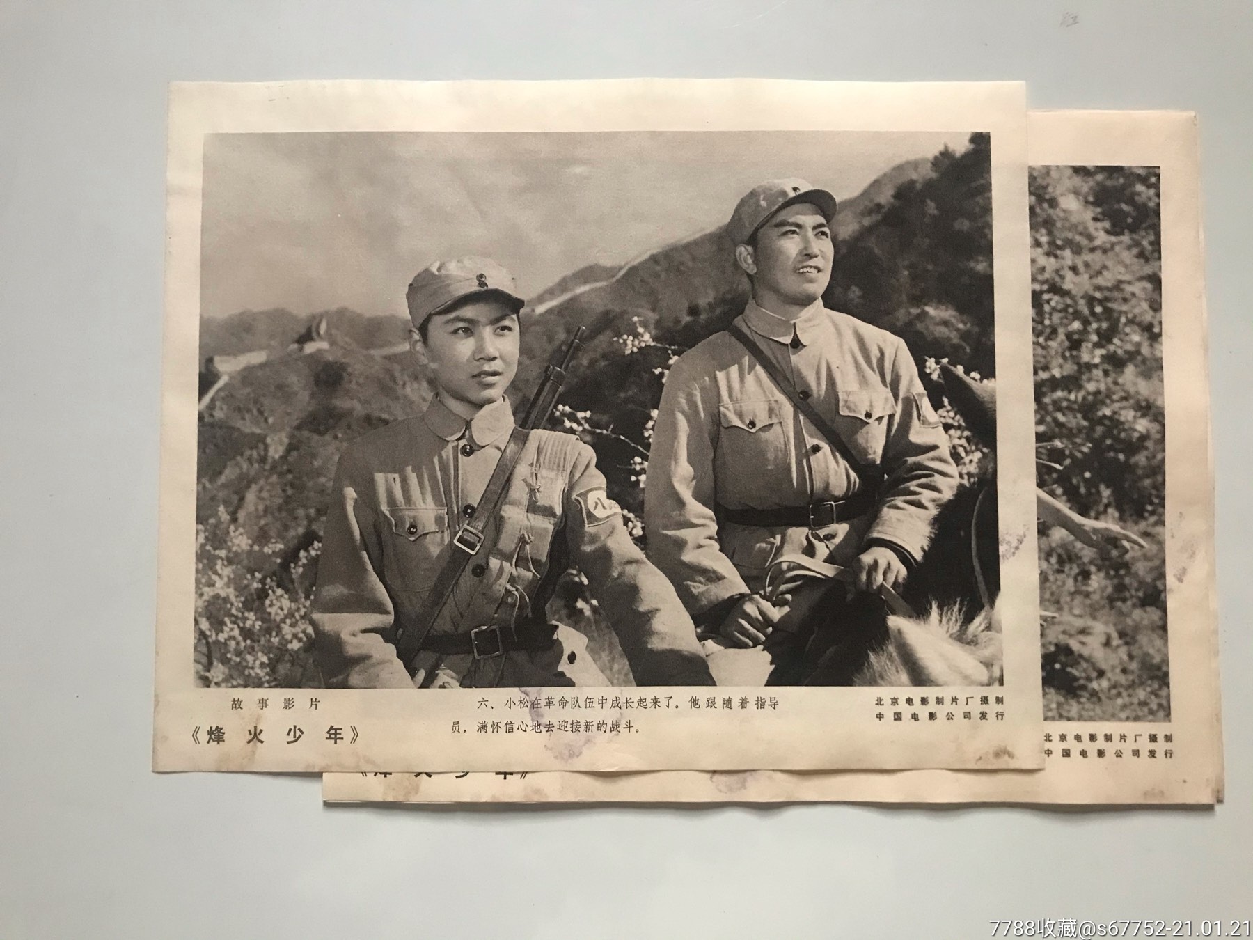 电影《烽火少年》剧照(6张全)