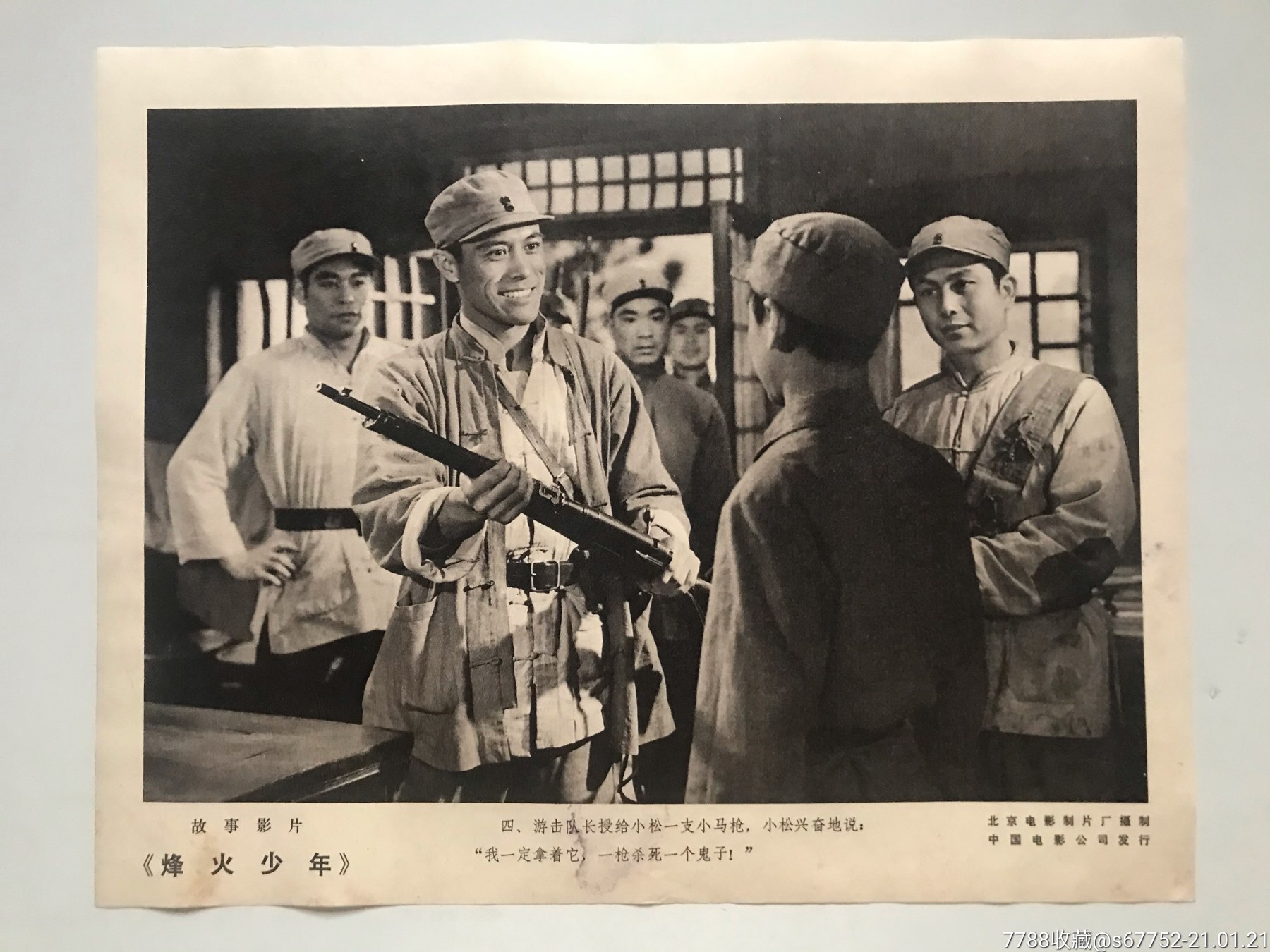 电影《烽火少年》剧照(6张全)-电影海报-7788收藏