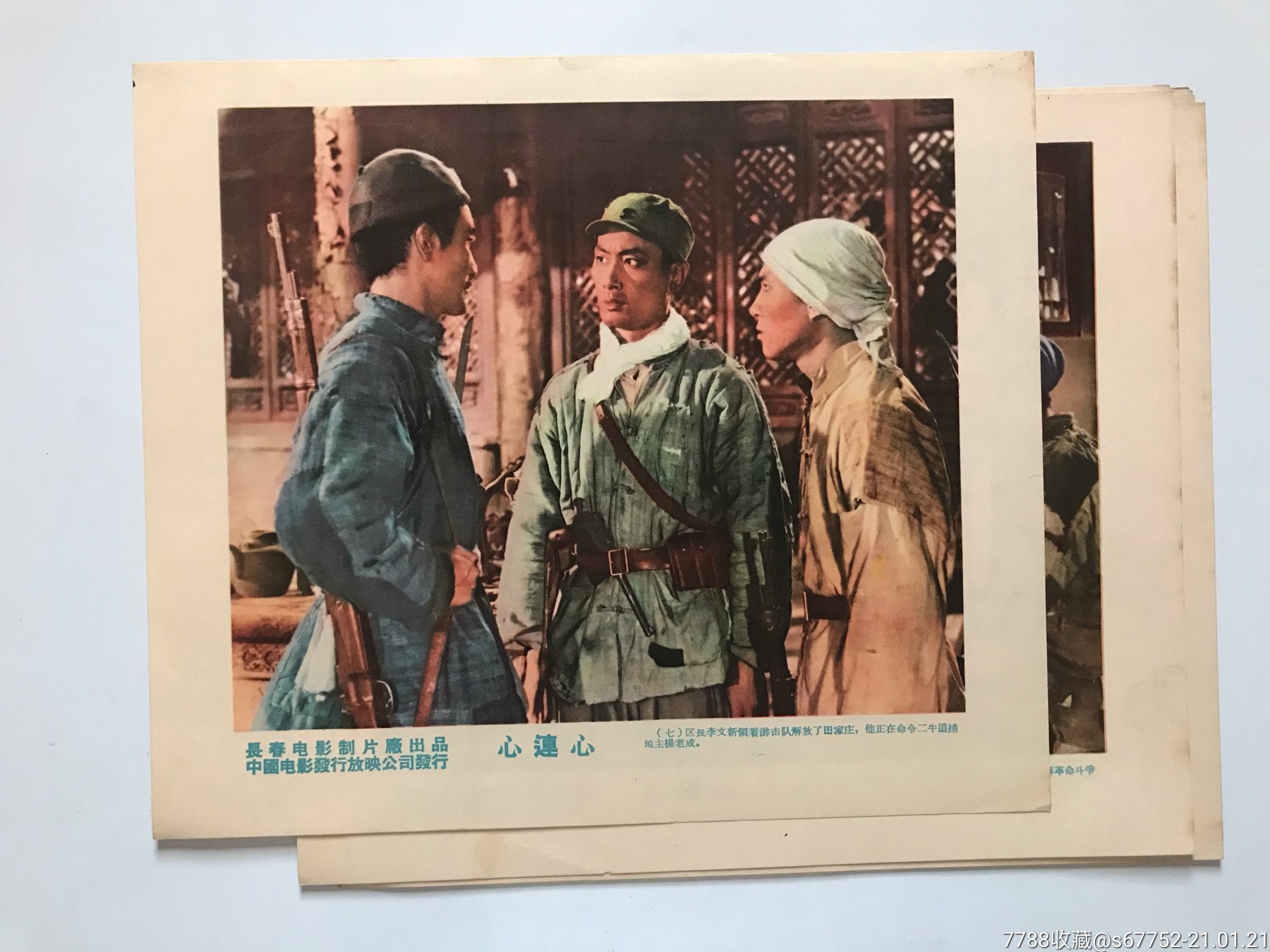 电影《心连心》剧照(8张全)