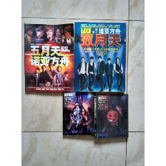 五月天诺亚方舟珍藏写真集大16开(se77988093)_7788收藏__收藏热线