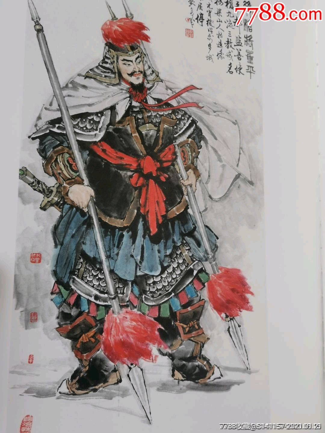 单柏钦水浒人物画集