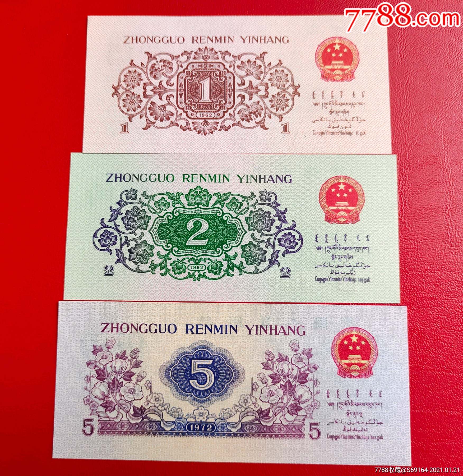 三版一二五角【尾3同804】