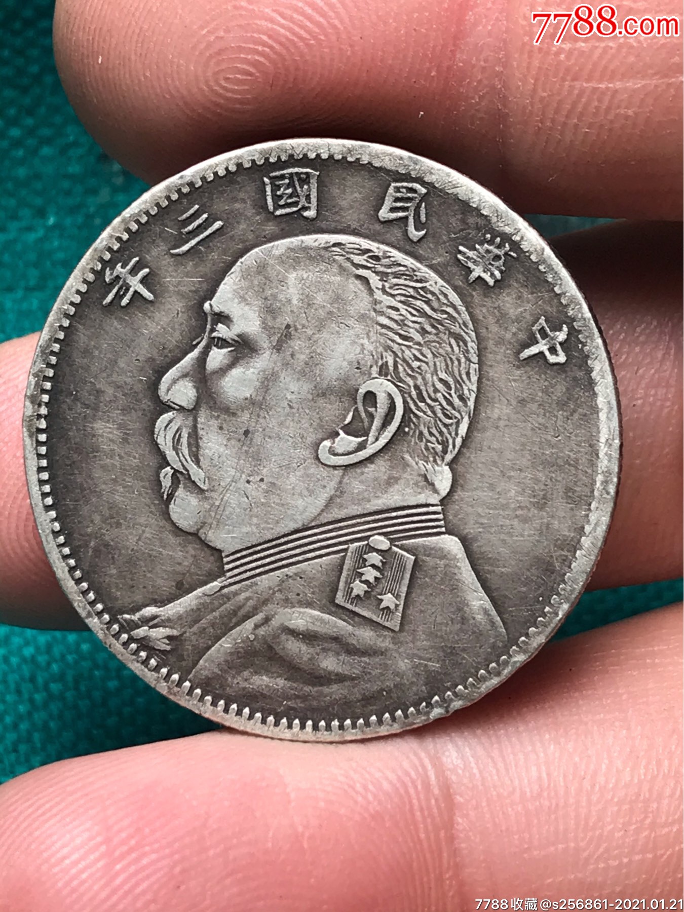 中圆三年大头银元