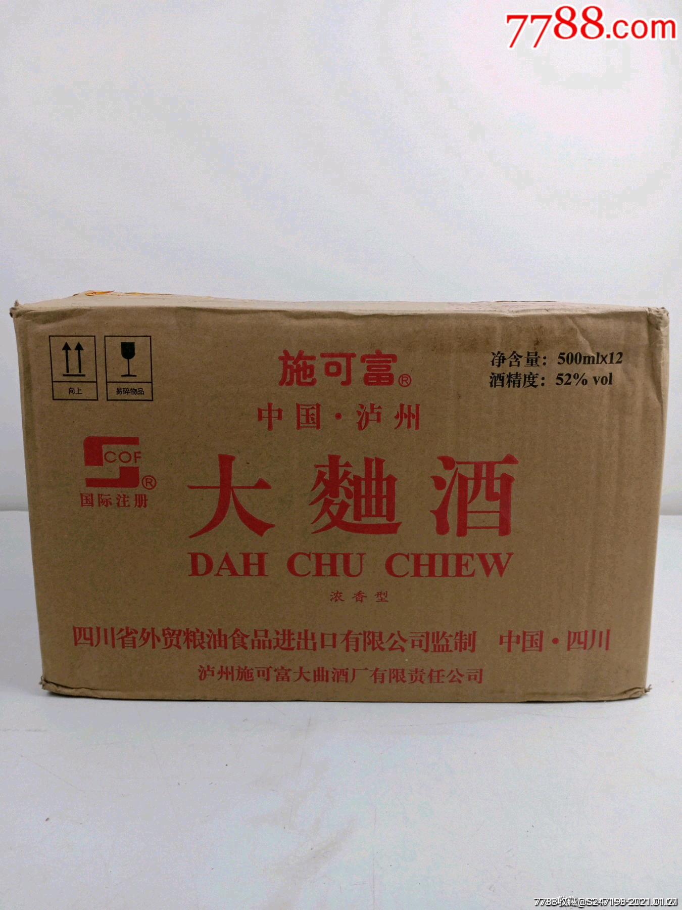 2009年52度施可富大曲酒一件,一件十二瓶