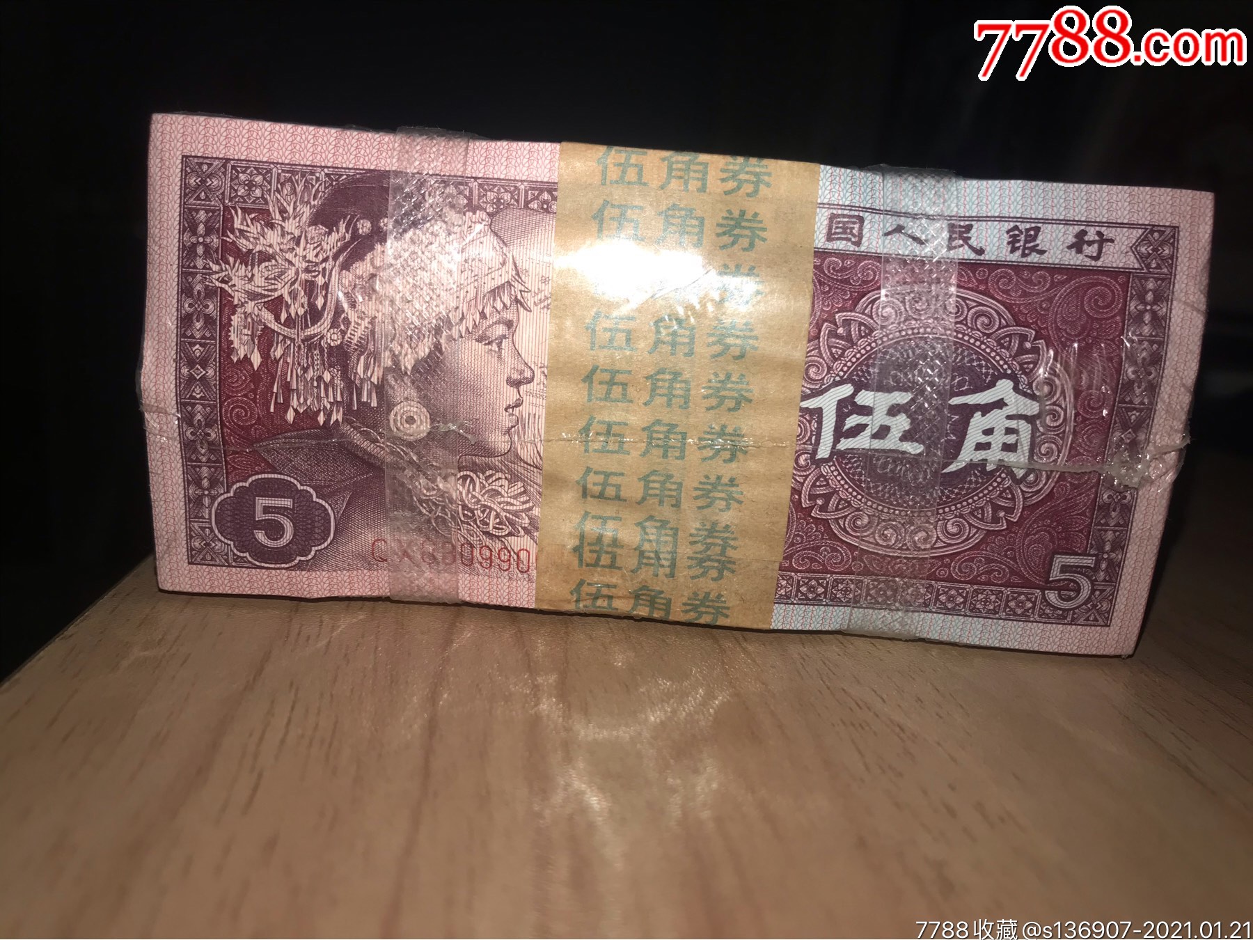 8005金腰带,超级好号9999900000