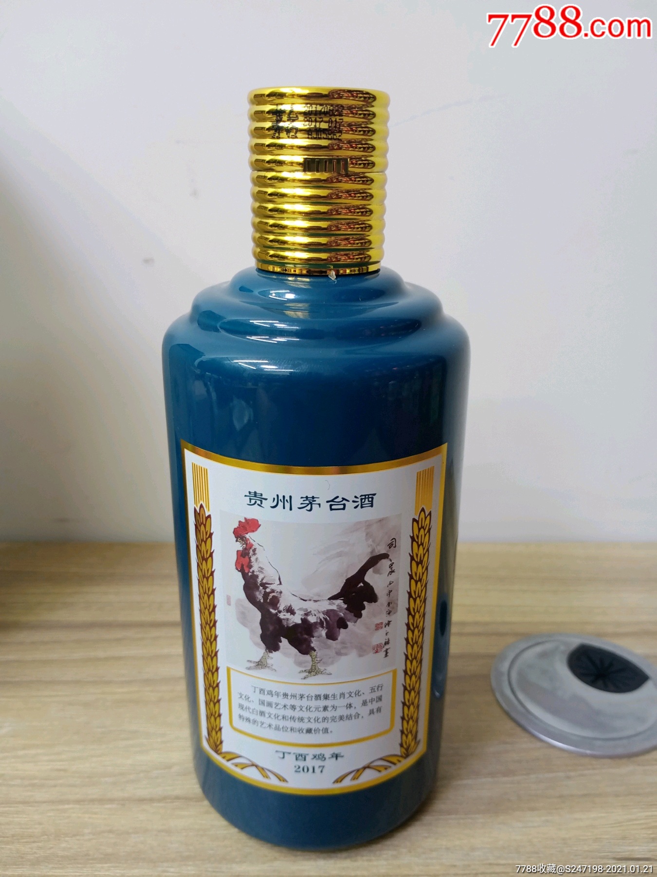 2017年53度鸡年生肖茅台,收藏佳品