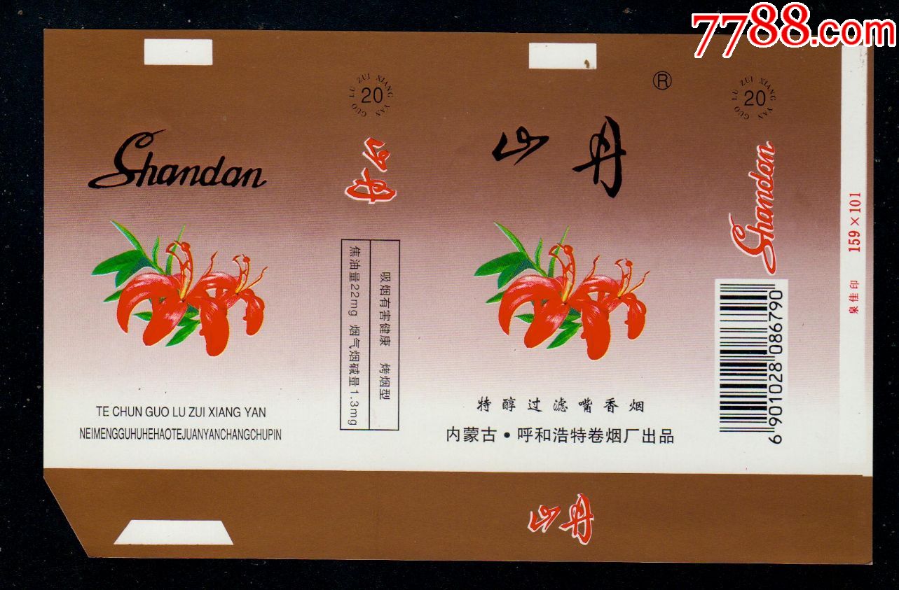 山丹