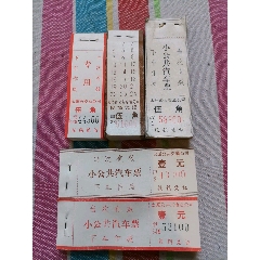 整本100张连号太原市公交车票20种2000张(se77995371)_7788收藏__收藏热线