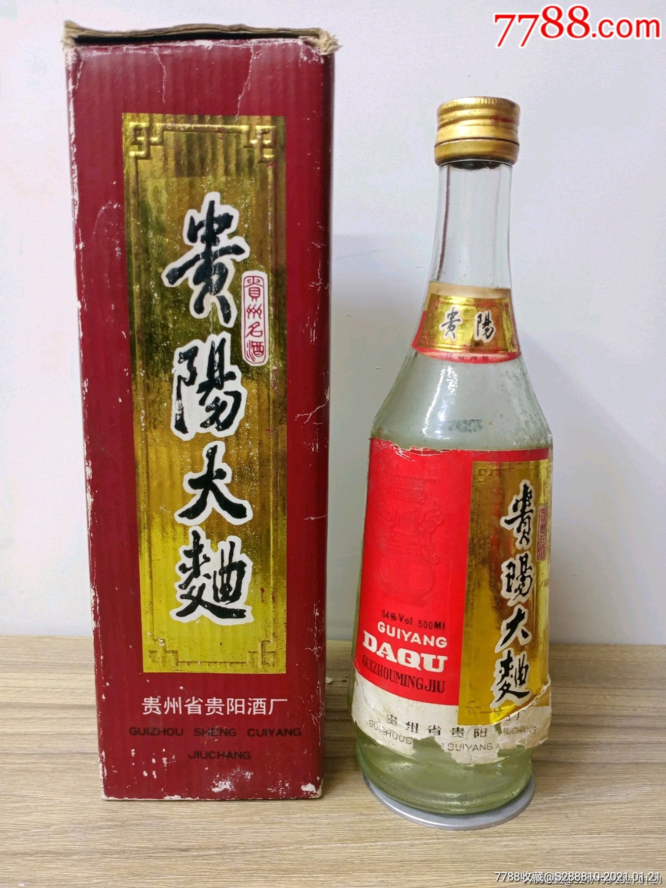 1990年54度贵阳大曲,特别