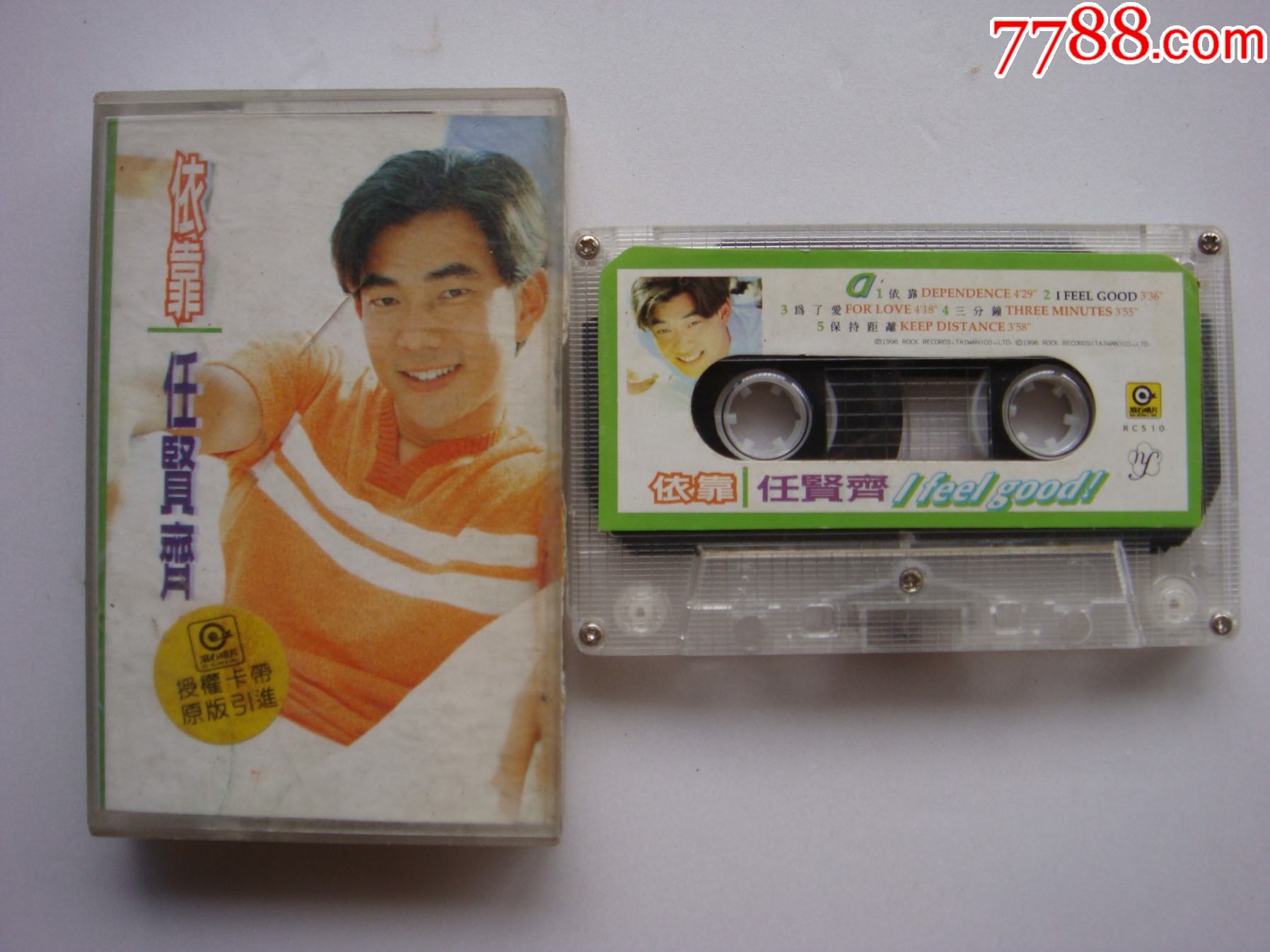 任贤齐依靠上海音像