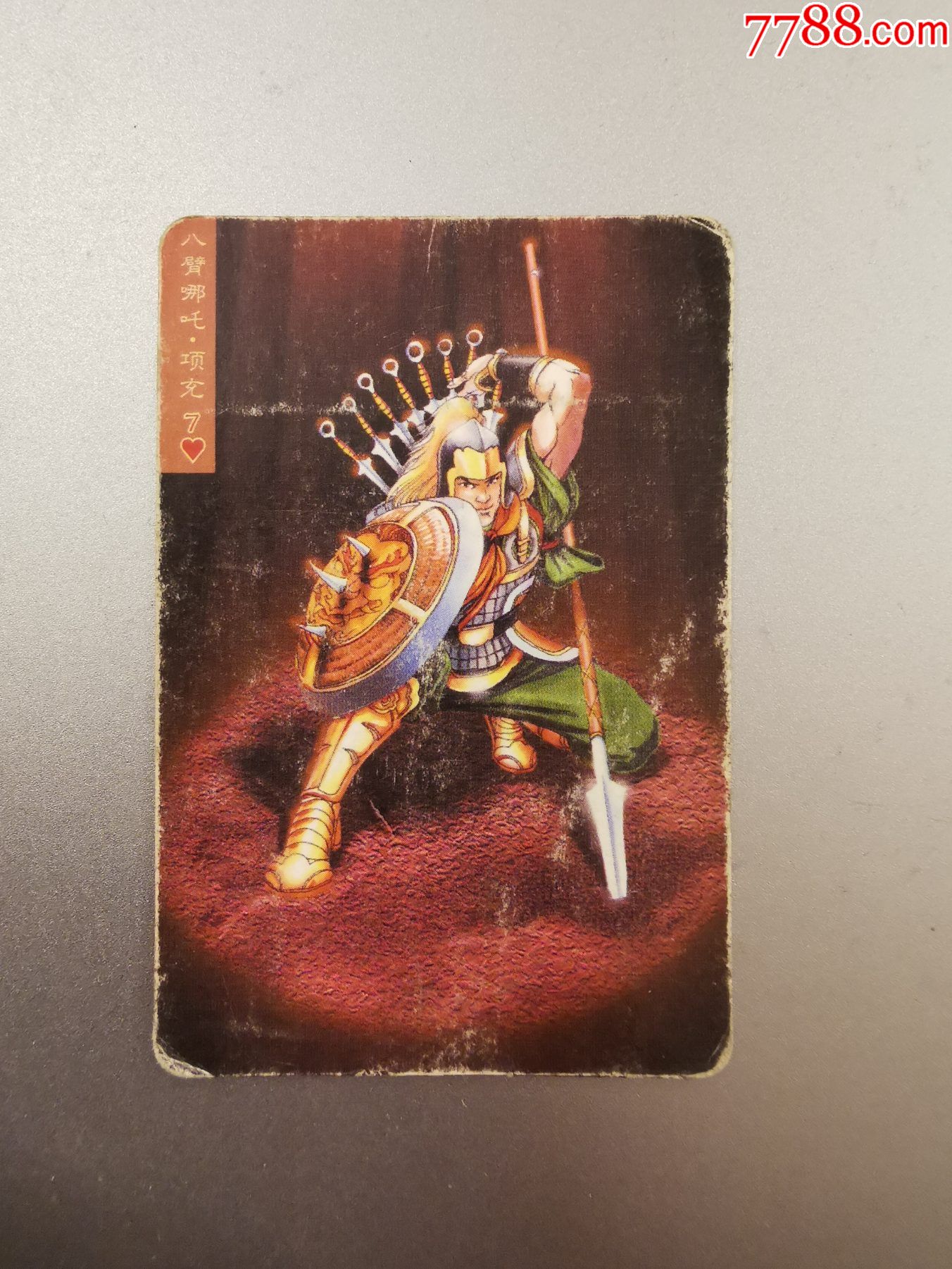 小浣熊水浒英雄传(64)项充