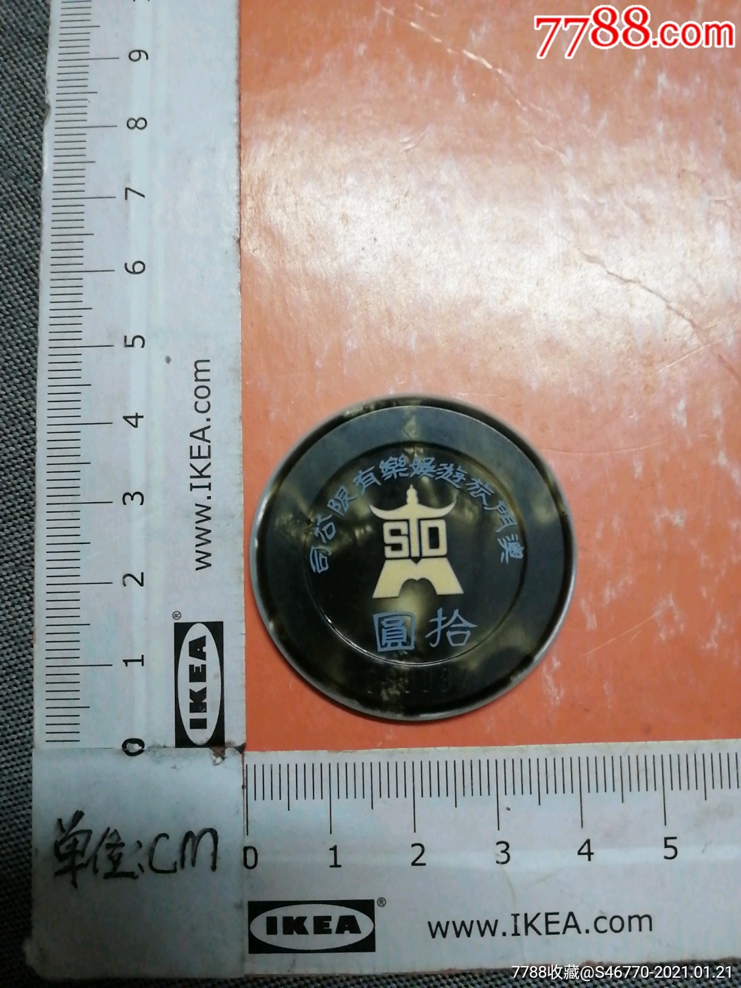 早期葡京筹码拾圆