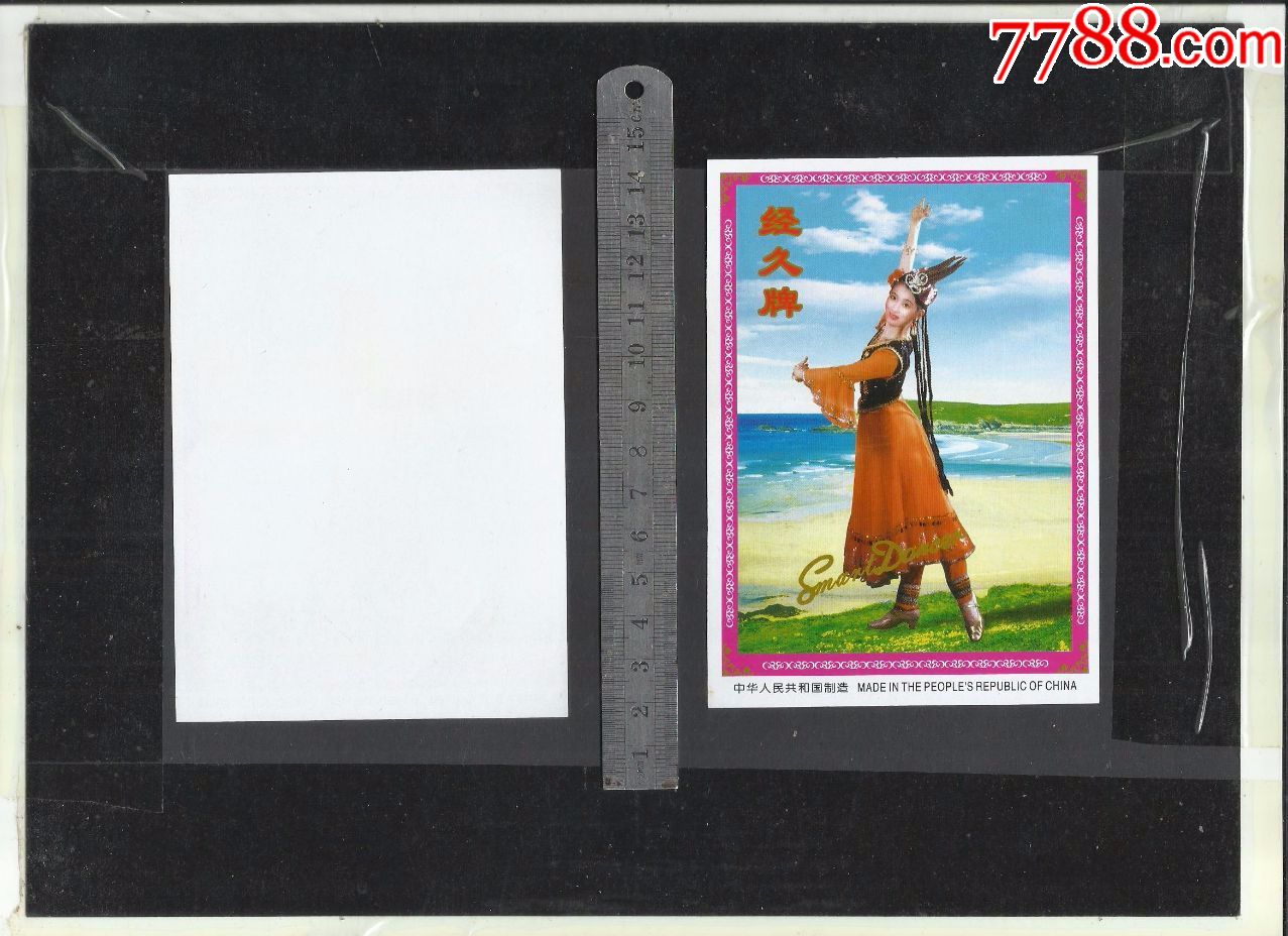 人物经久牌商标一张请看钢板尺品相你自定