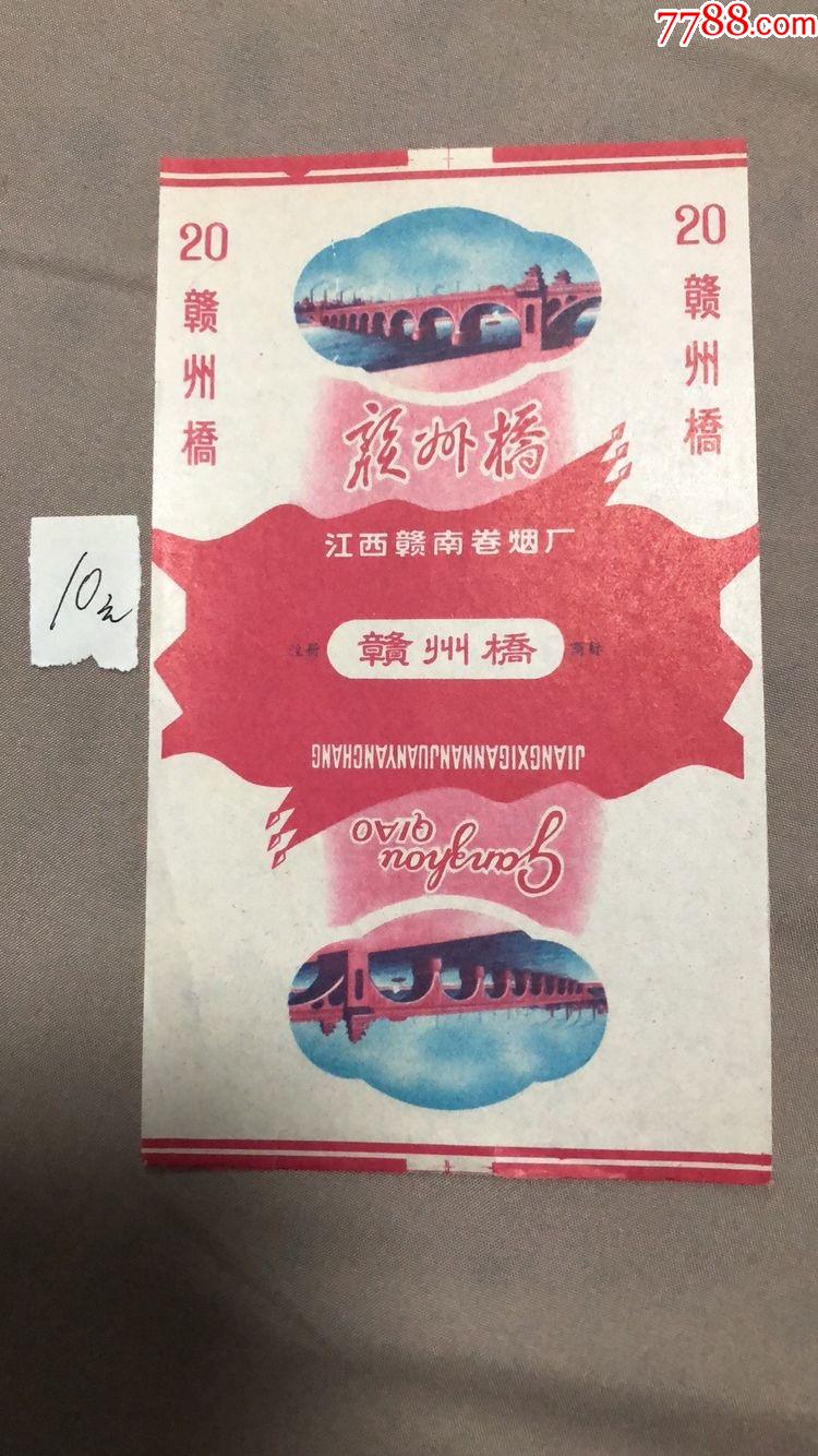 赣州桥(粉红少见)