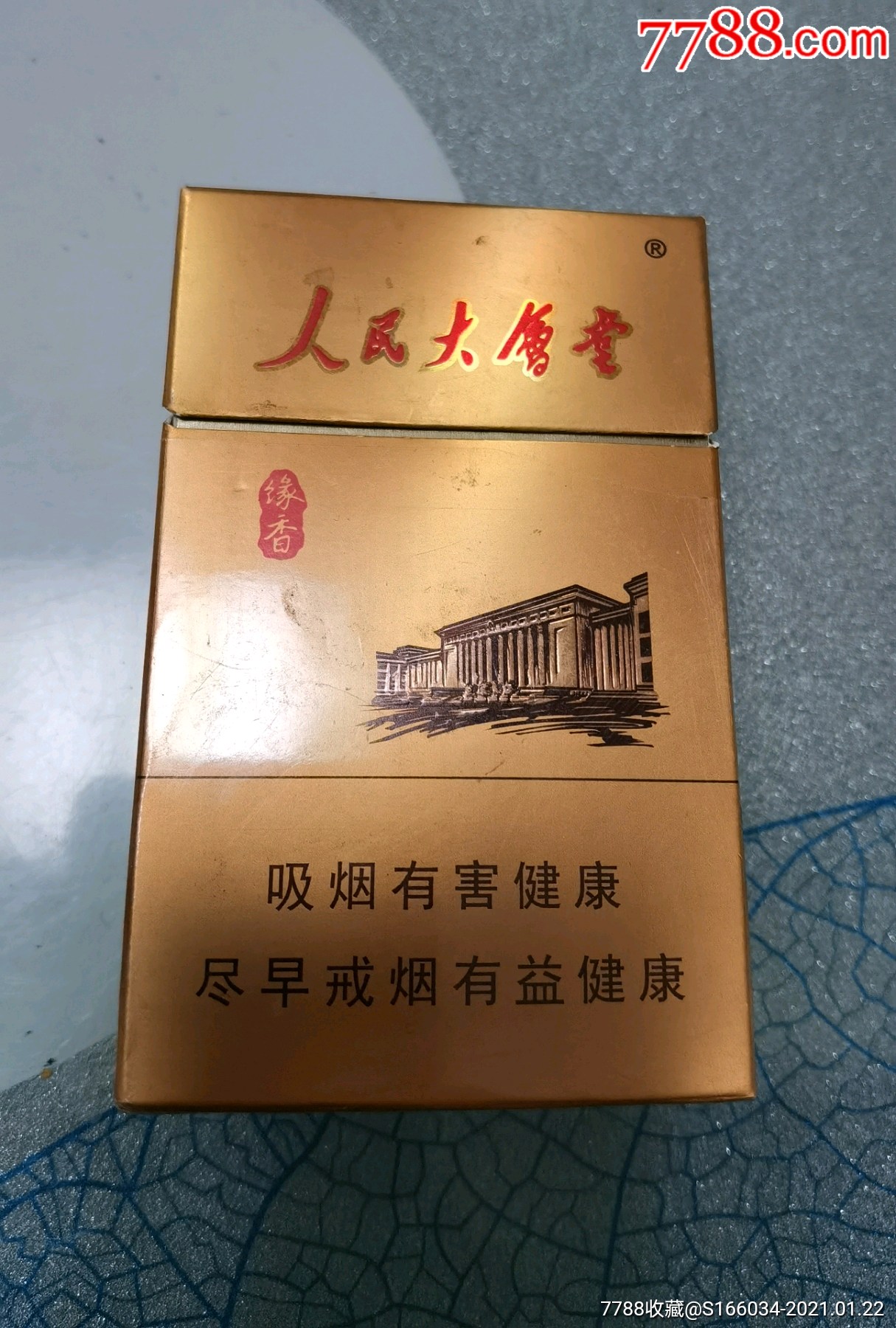 人民大会堂缘香(木)